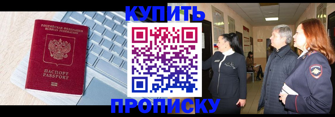 пропишу в квартире в Каменке