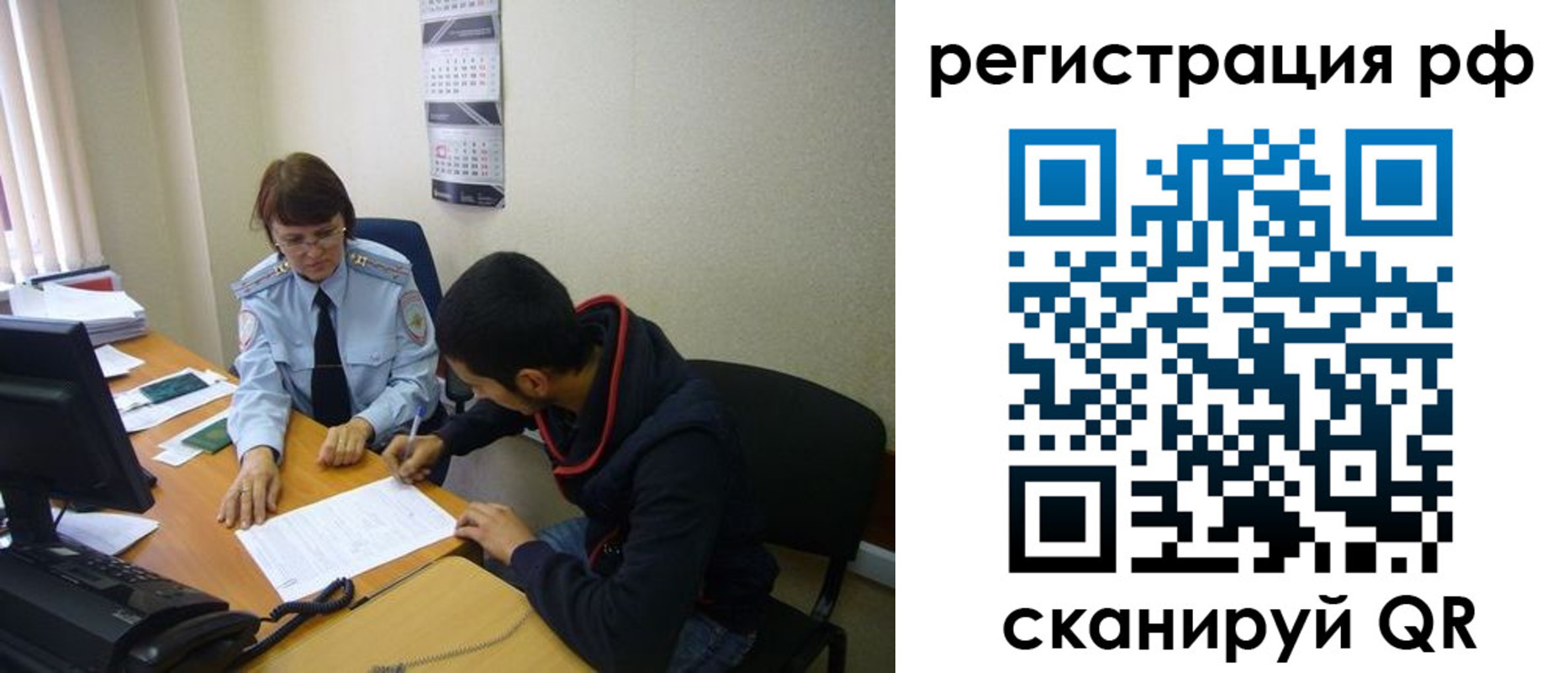 временная регистрация для школы в Каменке
