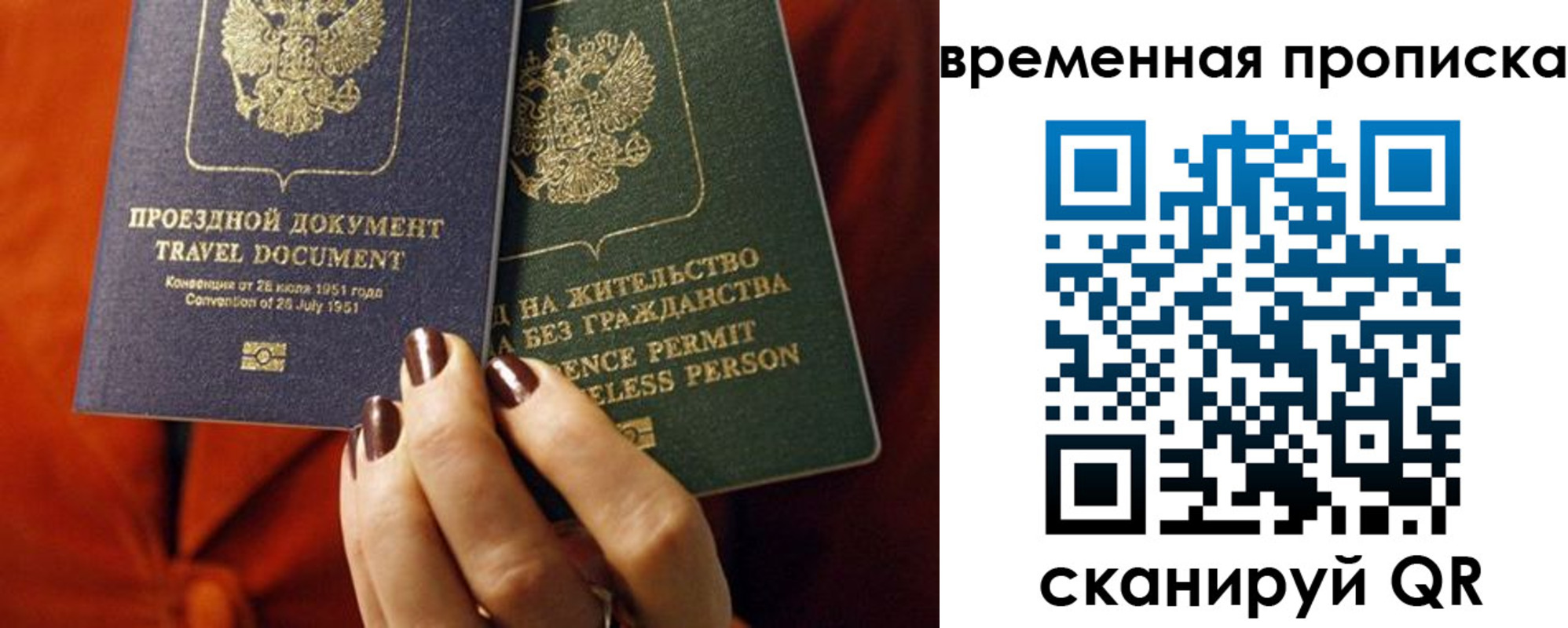 купить прописку в Каменке