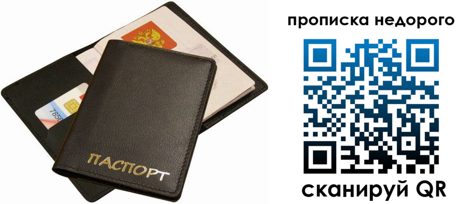 временная регистрация поиск в Каменке
