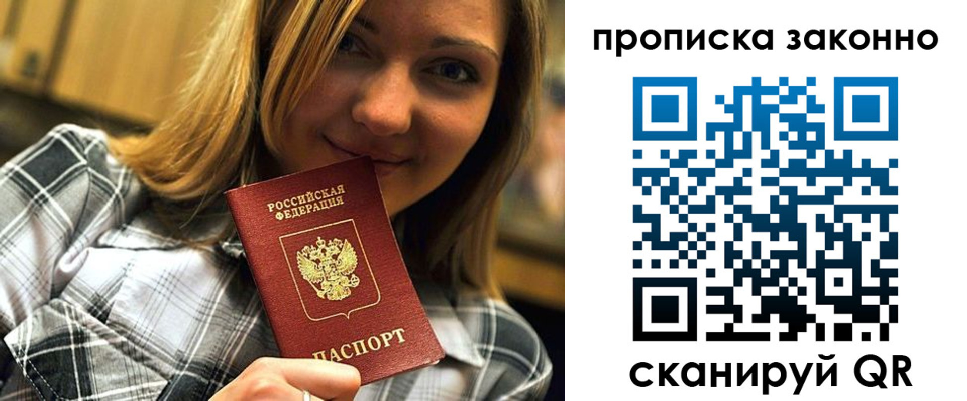 прописка для кредита в Каменке