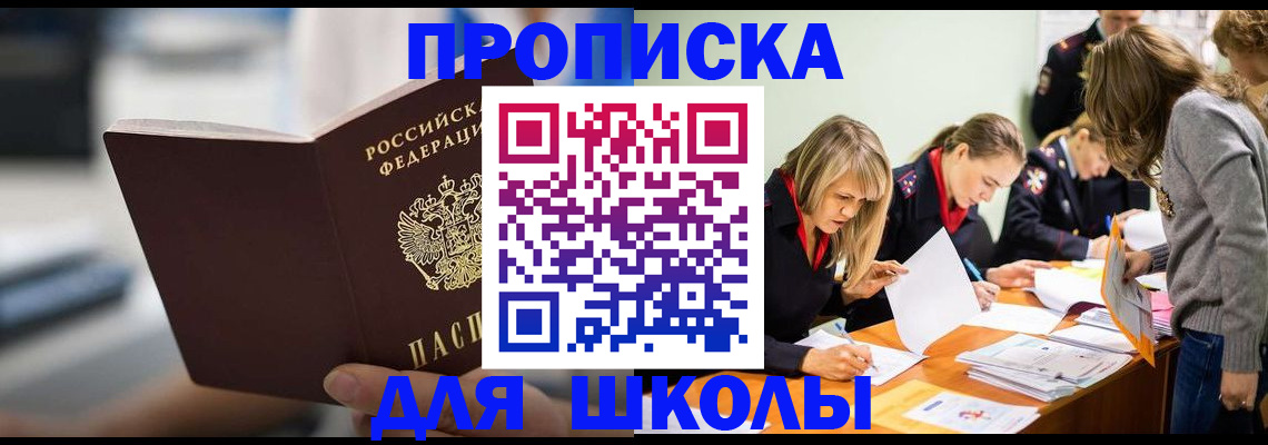 где прописаться в Каменке
