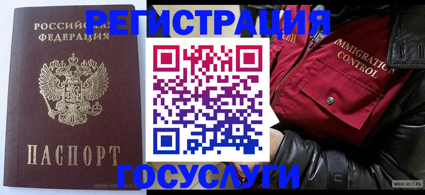 прописка в квартире в Каменке
