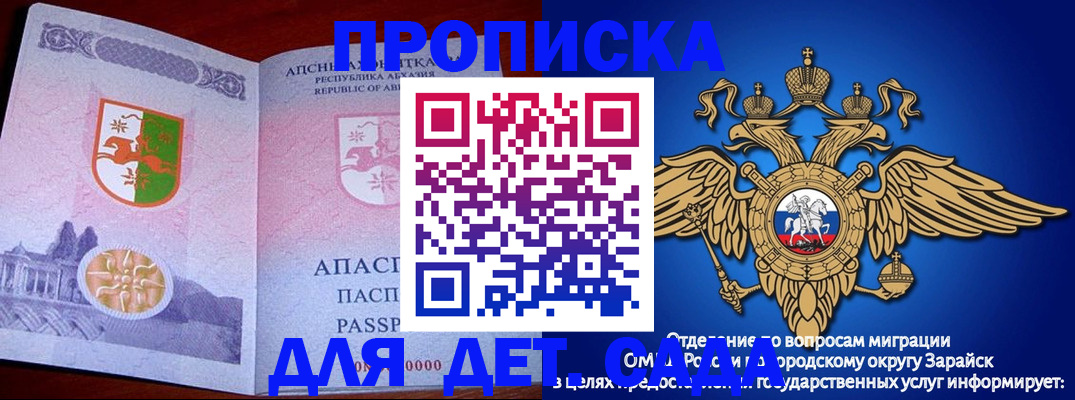 прописка для военкомата в Каменке