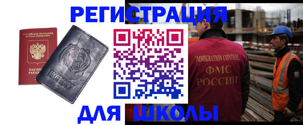 прописка в квартире в Каменке