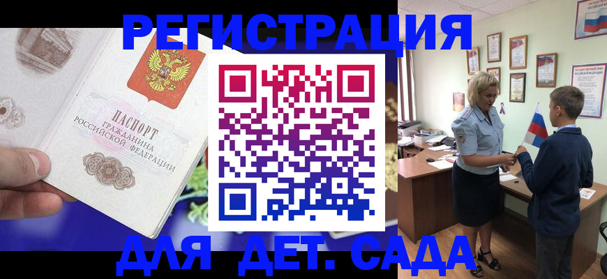 временная регистрация поиск в Каменке