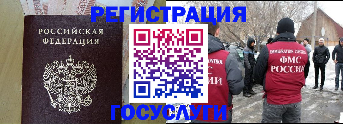 прописка ребенка в Каменке